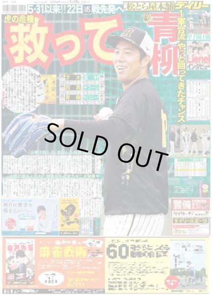 画像4: Lienel ちょっぴり甘くてスパイシーな6人が世界でカレー旋風起こす！（東京版）2024年8月20日付 (4)