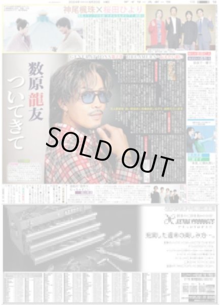 画像3: Lienel ちょっぴり甘くてスパイシーな6人が世界でカレー旋風起こす！（東京版）2024年8月20日付 (3)
