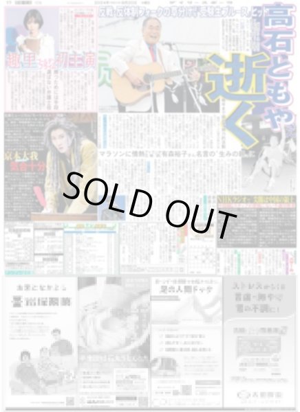 画像2: Lienel ちょっぴり甘くてスパイシーな6人が世界でカレー旋風起こす！（東京版）2024年8月20日付 (2)