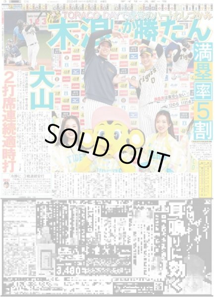 画像3: 関西発!!未来万博 AmBitious 真弓孟之 人を笑顔にできるアイドル(東京版)2024年8月21日付 (3)