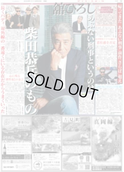 画像4: Snow Man 5大ドームツアー発表（東京版）2024年8月22日付 (4)