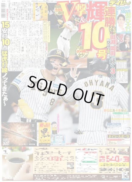 画像2: Snow Man 5大ドームツアー発表（東京版）2024年8月22日付 (2)