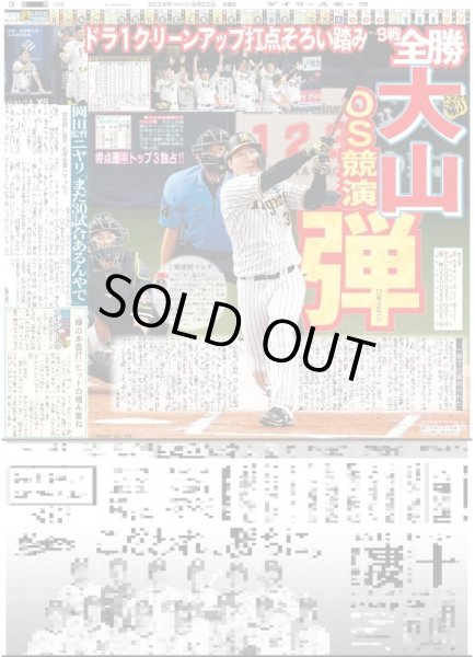 画像3: Snow Man 5大ドームツアー発表（東京版）2024年8月22日付 (3)