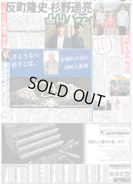 画像5: Snow Man 5大ドームツアー発表（東京版）2024年8月22日付 (5)