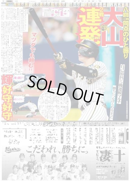 画像5: 少年忍者 真夏のPASSION届けた（東京版）2024年8月23日付 (5)