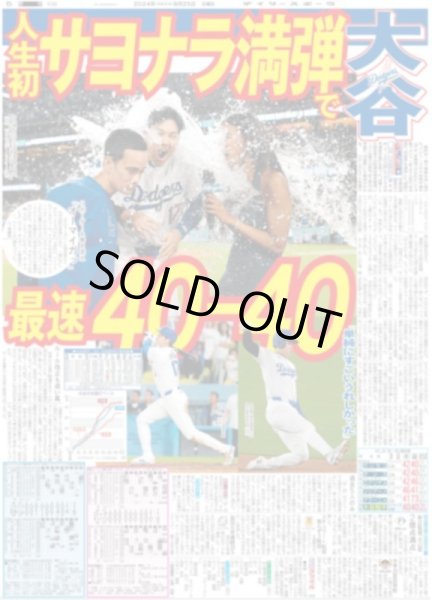 画像2: TUBE 35度目ハマスタ 熱狂（東京版）2024年8月25日付 (2)