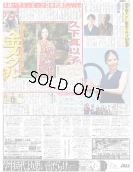 画像2: 奇跡のグループ WILD BLUE 9.6デビュー(東京版)2024年8月27日付 (2)