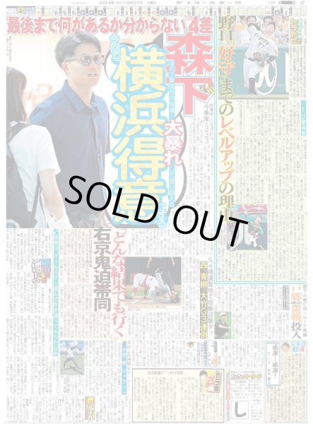 画像4: 奇跡のグループ WILD BLUE 9.6デビュー(東京版)2024年8月27日付 (4)