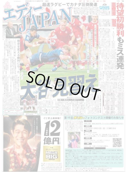 画像5: 奇跡のグループ WILD BLUE 9.6デビュー(東京版)2024年8月27日付 (5)