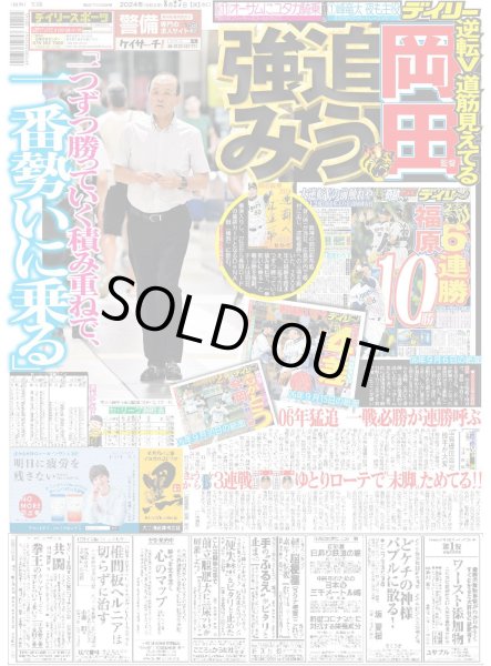 画像3: 奇跡のグループ WILD BLUE 9.6デビュー(東京版)2024年8月27日付 (3)