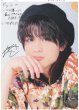 画像8: デイリースポーツ 超特急新聞（前編）【16ページまるごと“超特急”】 (8)