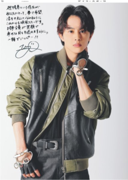 画像9: デイリースポーツ 超特急新聞（後編）【16ページまるごと“超特急”】 (9)