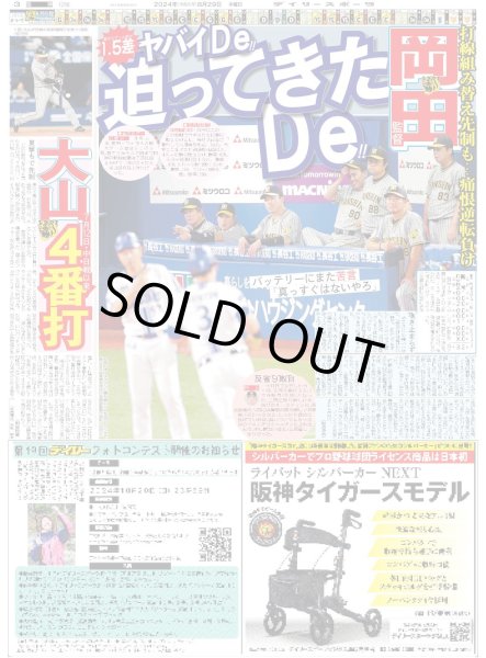 画像4: 超特急ツアー完走（東京版）2024年8月29日付 (4)