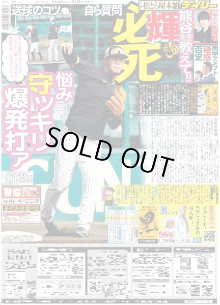 画像2: SixTONES ジェシー 弁護士 初挑戦(東京版)2024年8月31日付 (2)