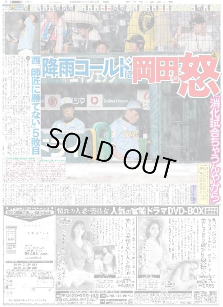 画像5: 東方神起 降臨（東京版）2024年9月2日付 (5)