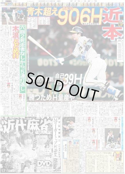 画像3: AKB48 村山彩希 会いに行けるアイドルの原点(東京版)2024年9月1日付 (3)