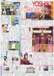 画像4: 輝 逆転V弾 甲子園から反攻のろし（東京版）2024年9月1日付 (4)