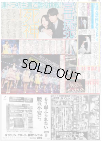 画像2: 東方神起 降臨（東京版）2024年9月2日付 (2)