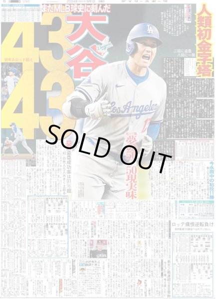 画像4: AKB48 村山彩希 会いに行けるアイドルの原点(東京版)2024年9月1日付 (4)