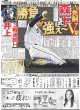 画像5: 萌音が原田知世 重岡が鶴瓶（東京版）2024年9月6日付 (5)