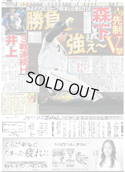 画像5: 萌音が原田知世 重岡が鶴瓶（東京版）2024年9月6日付 (5)