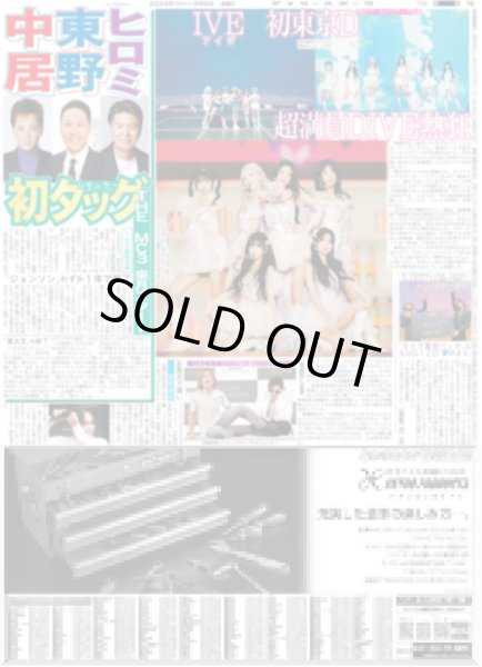 画像2: 萌音が原田知世 重岡が鶴瓶（東京版）2024年9月6日付 (2)