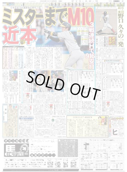 画像4: ポルノに3万3000人熱狂（東京即売版）2024年9月9日付 (4)