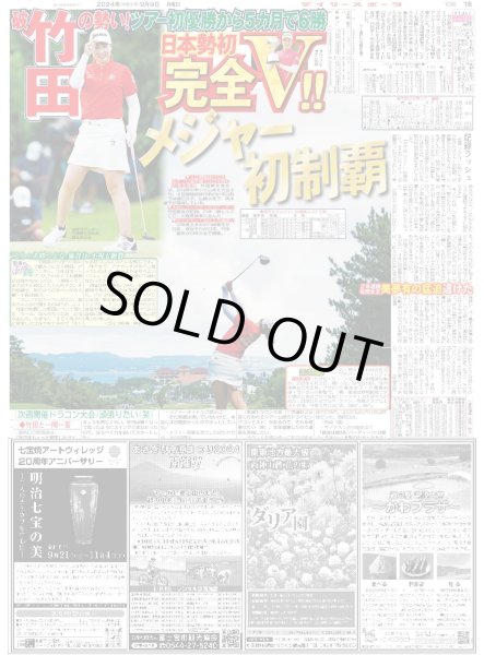 画像5: ポルノに3万3000人熱狂（東京即売版）2024年9月9日付 (5)