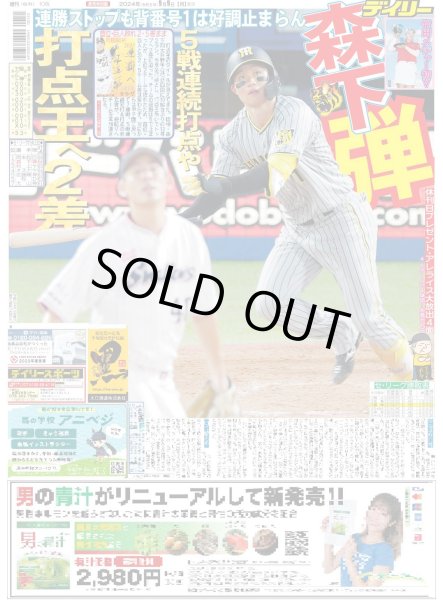画像3: ポルノに3万3000人熱狂（東京即売版）2024年9月9日付 (3)