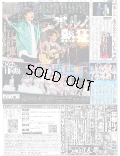 画像1: ポルノに3万3000人熱狂（東京即売版）2024年9月9日付 (1)
