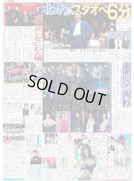 画像4: 5連勝　輝2戦連発（東京版）2024年9月8日付 (4)