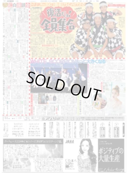 画像2: ポルノに3万3000人熱狂（東京即売版）2024年9月9日付 (2)