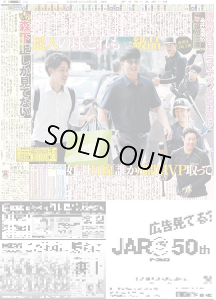 画像3: 大谷 46-46 アジア選手最多本塁打王手(東京版)2024年9月10日付 (3)