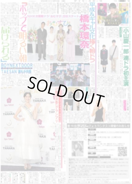 画像4: 大谷 46-46 アジア選手最多本塁打王手(東京版)2024年9月10日付 (4)