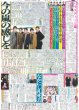 画像5: 羽生 首位発進（東京即売版）2020年12月26日付 嵐スポーツ紙独占インタビュー (5)
