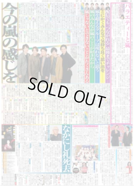 画像5: 羽生 首位発進（東京即売版）2020年12月26日付 嵐スポーツ紙独占インタビュー (5)