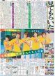 画像6: 羽生 首位発進（東京即売版）2020年12月26日付 嵐スポーツ紙独占インタビュー (6)