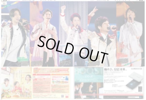 画像2: 嵐 また会う日まで(上質紙使用)デイリースポーツ(東京即売版)元旦号 2021年1月1日(金)付 (2)