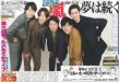 画像4: 羽生 首位発進（東京即売版）2020年12月26日付 嵐スポーツ紙独占インタビュー (4)
