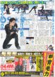 画像2: 羽生 首位発進（東京即売版）2020年12月26日付 嵐スポーツ紙独占インタビュー (2)