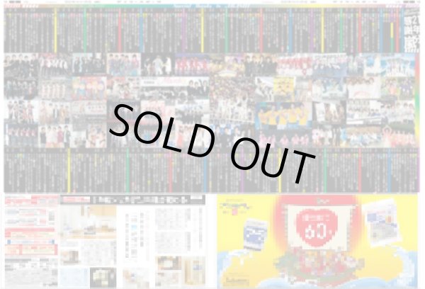 画像6: 嵐 また会う日まで(上質紙使用)デイリースポーツ(東京即売版)元旦号 2021年1月1日(金)付 (6)