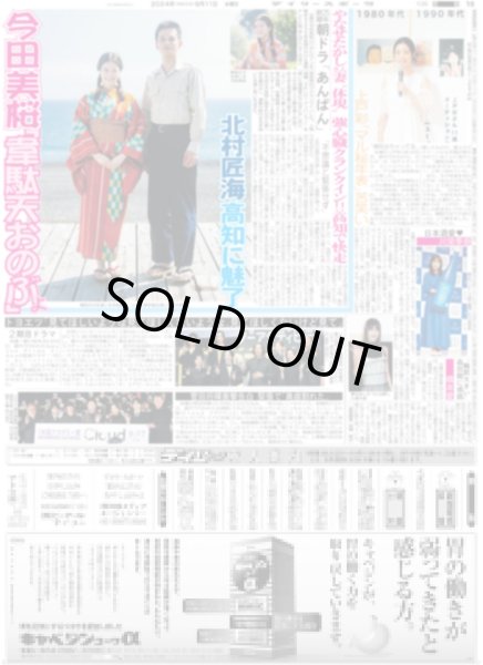 画像3: 森下 V弾(東京版)2024年9月11日付 (3)