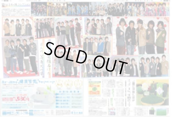 画像5: 嵐 また会う日まで(上質紙使用)デイリースポーツ(東京即売版)元旦号 2021年1月1日(金)付 (5)