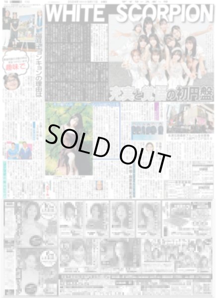 画像4: 森下 V弾(東京版)2024年9月11日付 (4)