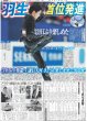 画像3: 羽生 首位発進（東京即売版）2020年12月26日付 嵐スポーツ紙独占インタビュー (3)