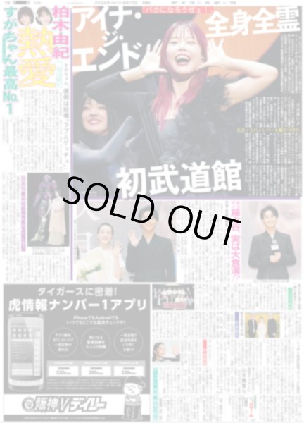 画像2: 佐野勇斗 ギフテッド（東京版）2024年9月12日付 (2)