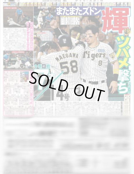 画像4: 羽生結弦さん 希望の舞（東京版）2024年9月16日付 (4)