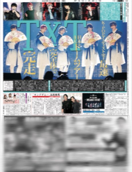 画像5: 羽生結弦さん 希望の舞(東京版)2024年9月16日付 (5)