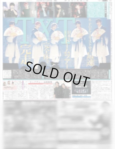 画像5: 羽生結弦さん 希望の舞（東京版）2024年9月16日付 (5)