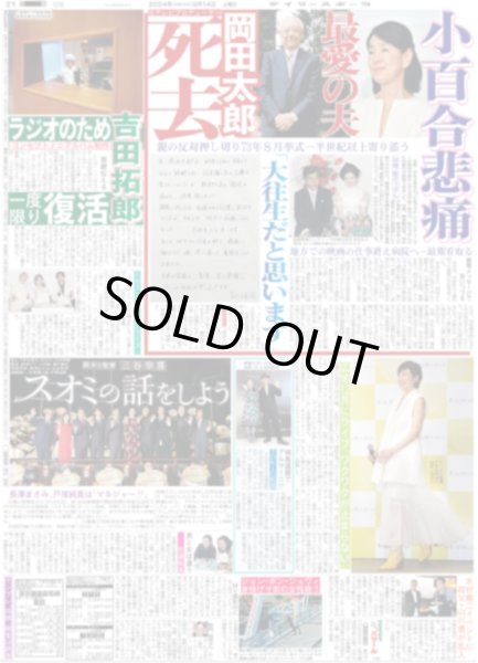 画像3: 遥人で2位浮上（東京版）2024年9月14日付 (3)